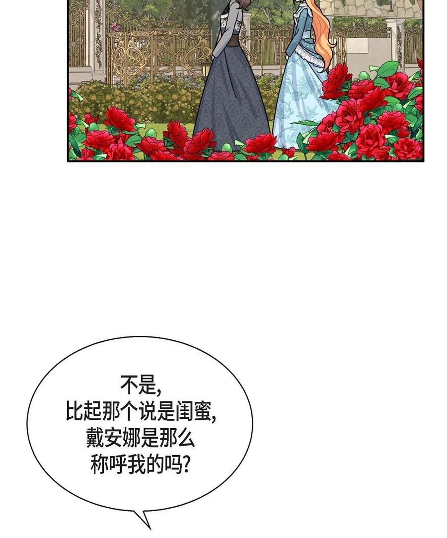 38 母亲的闺蜜