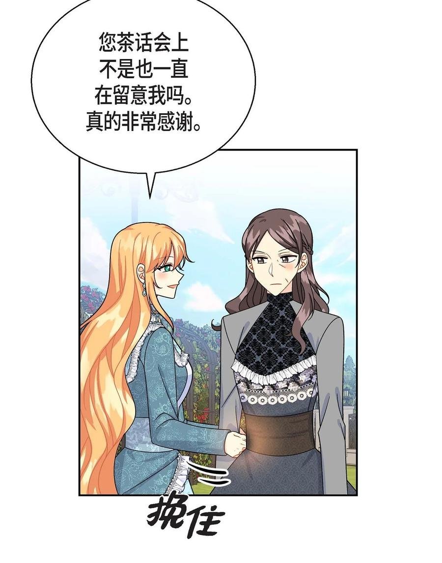 38 母亲的闺蜜
