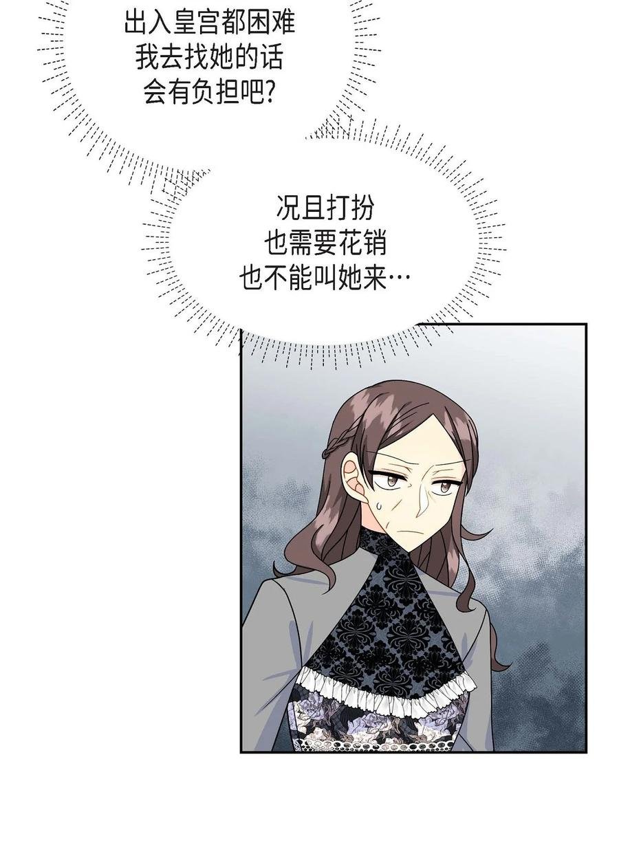 38 母亲的闺蜜