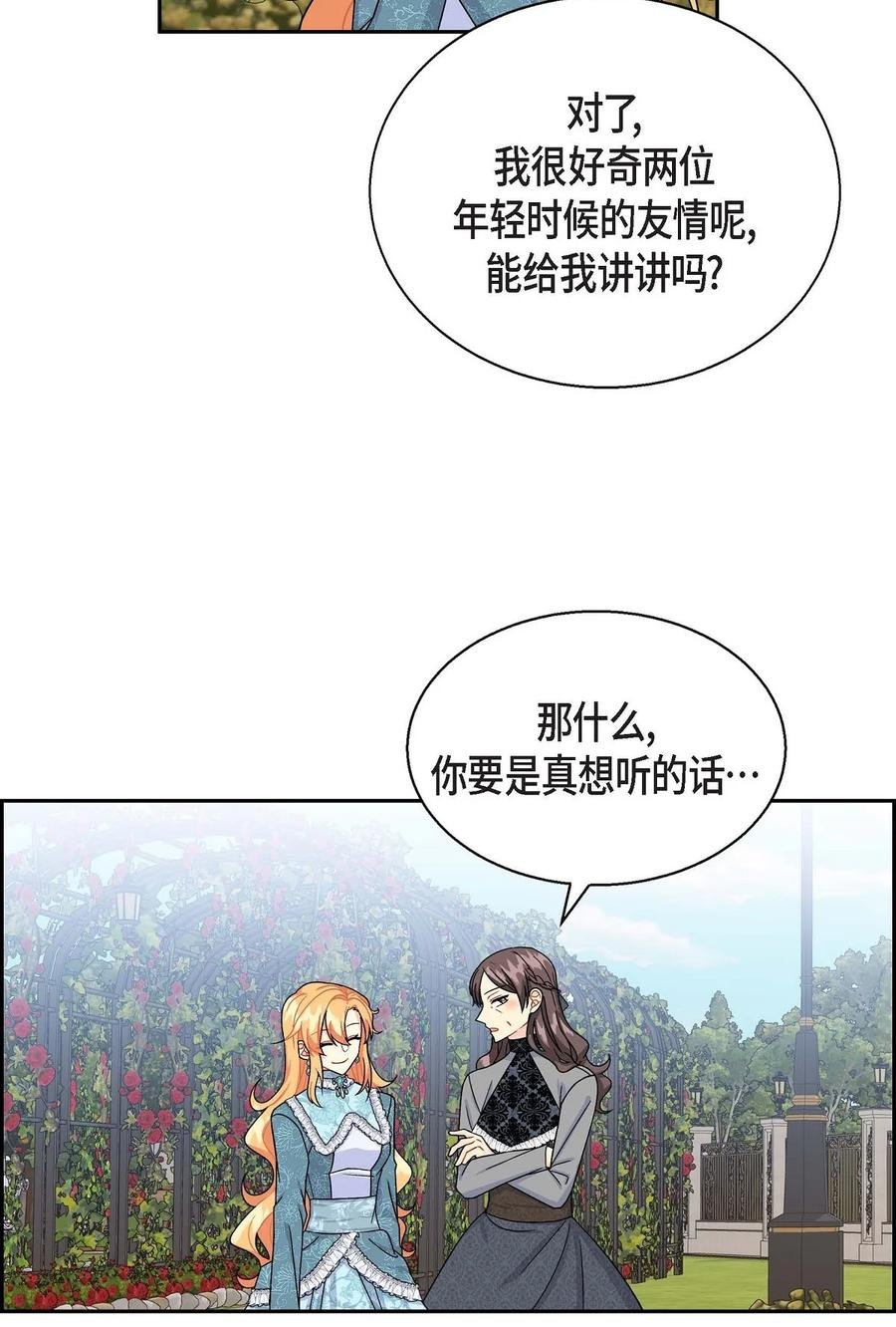 38 母亲的闺蜜