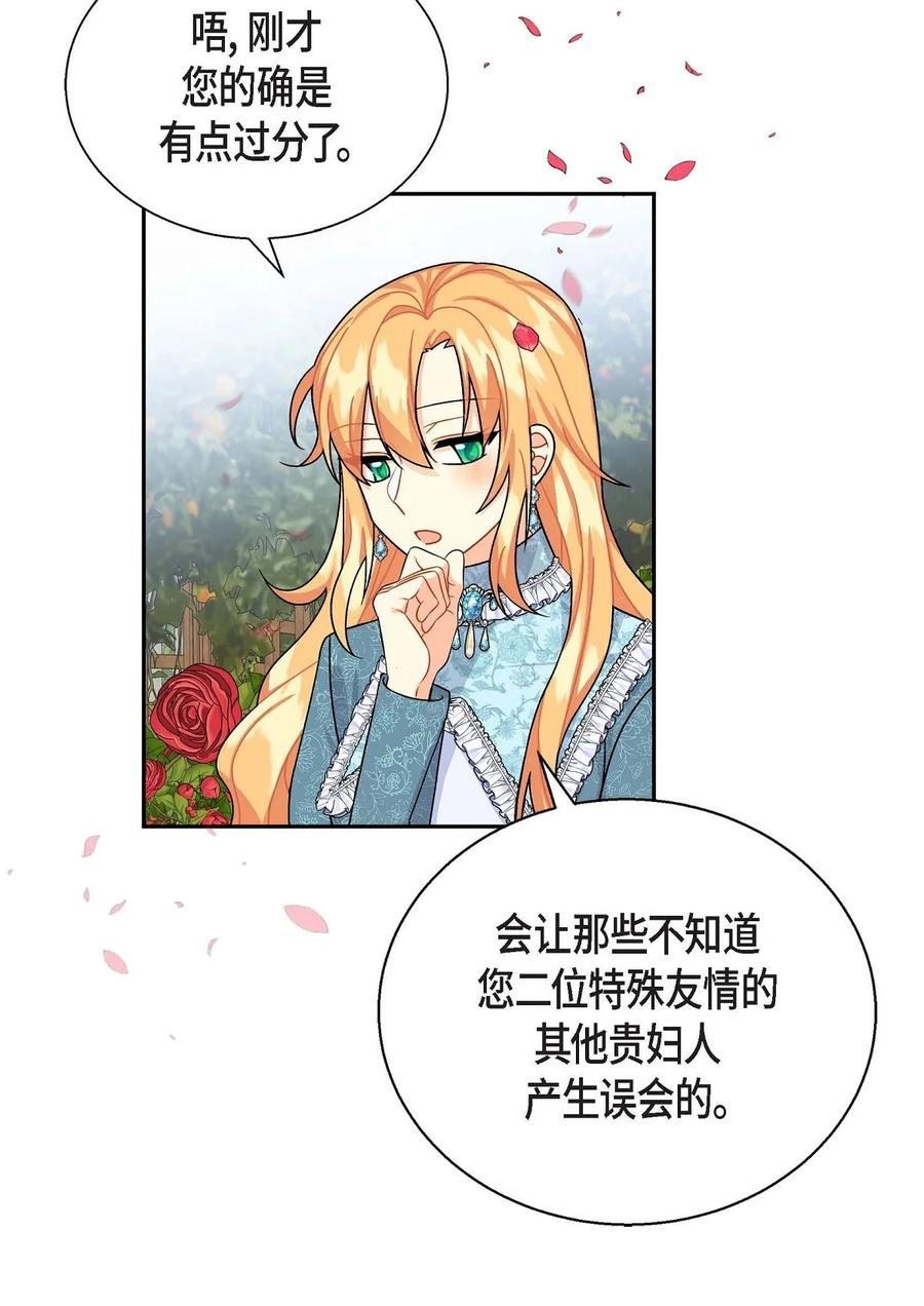 38 母亲的闺蜜