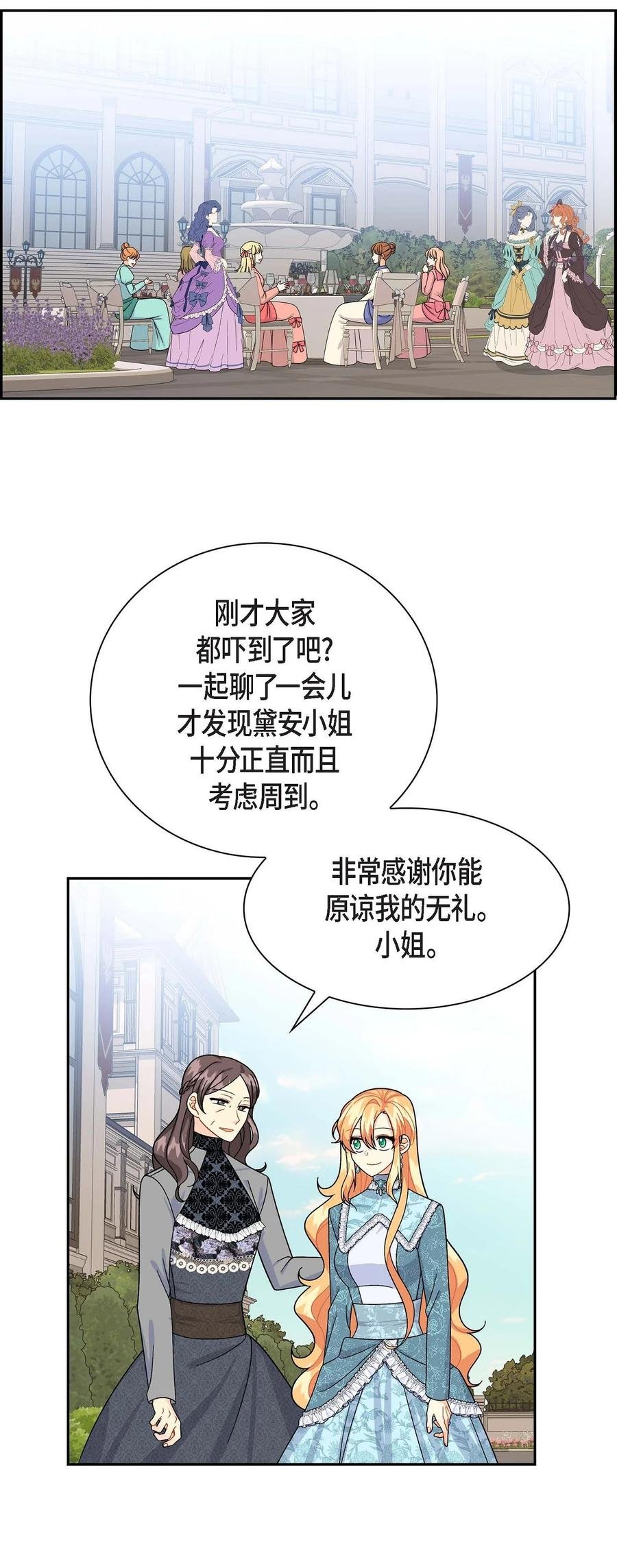 38 母亲的闺蜜