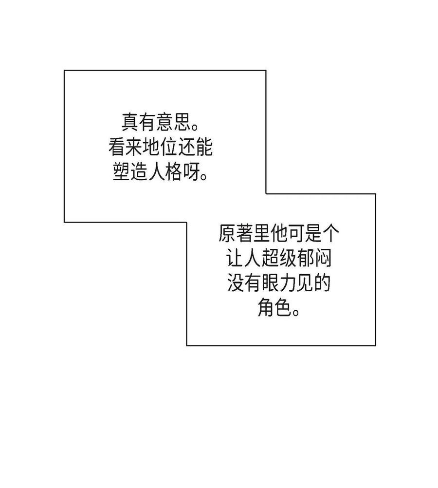 39 和皇帝的交易