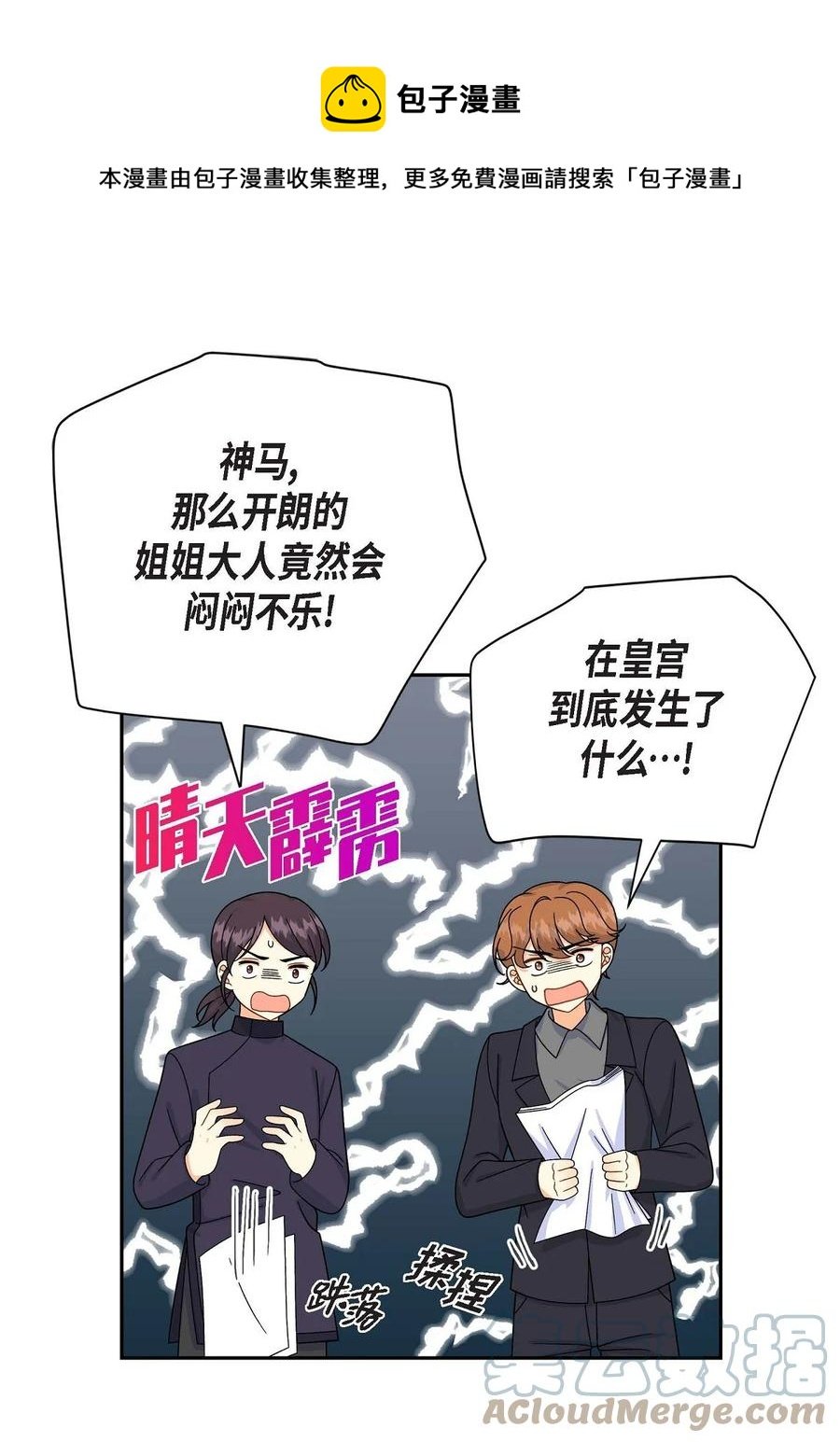 40 说服凯里安