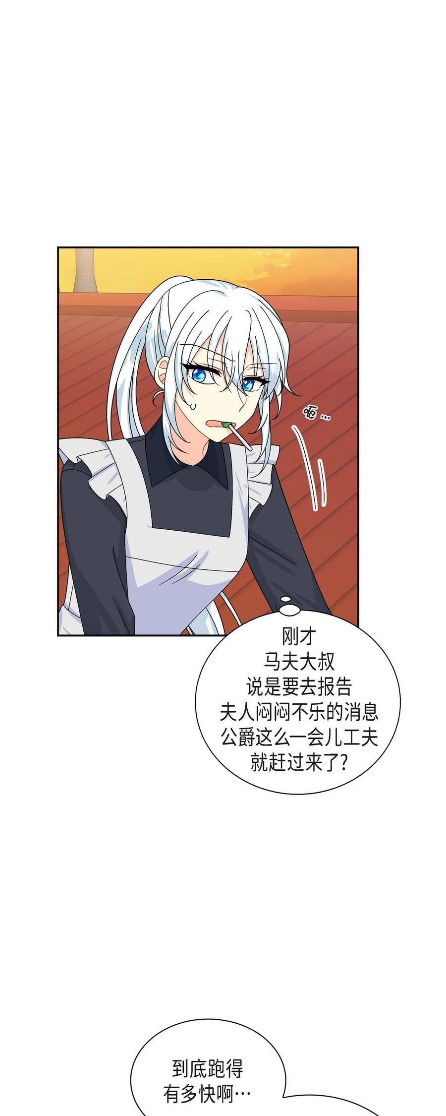 40 说服凯里安