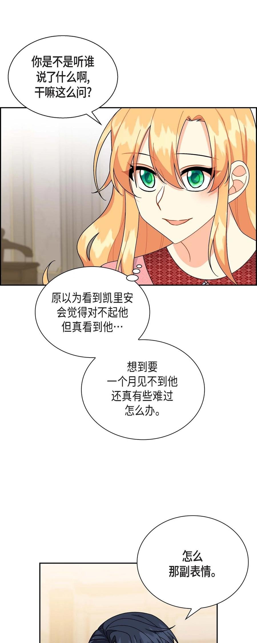 40 说服凯里安
