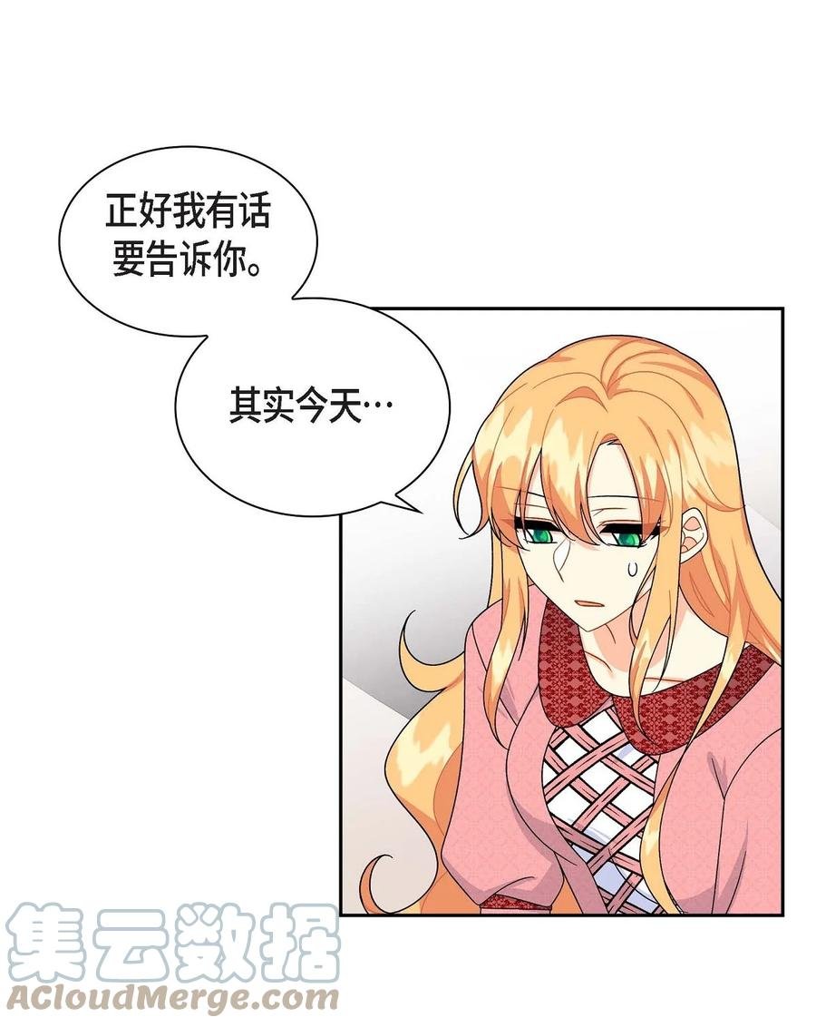 40 说服凯里安