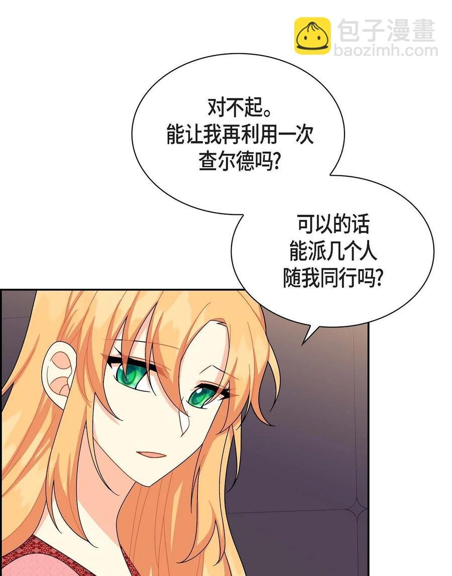 40 说服凯里安