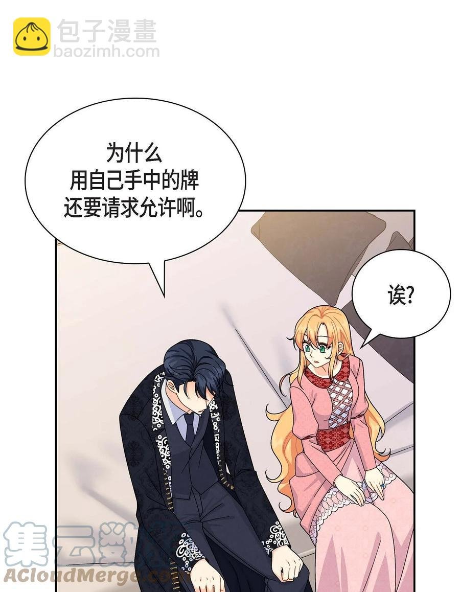 40 说服凯里安