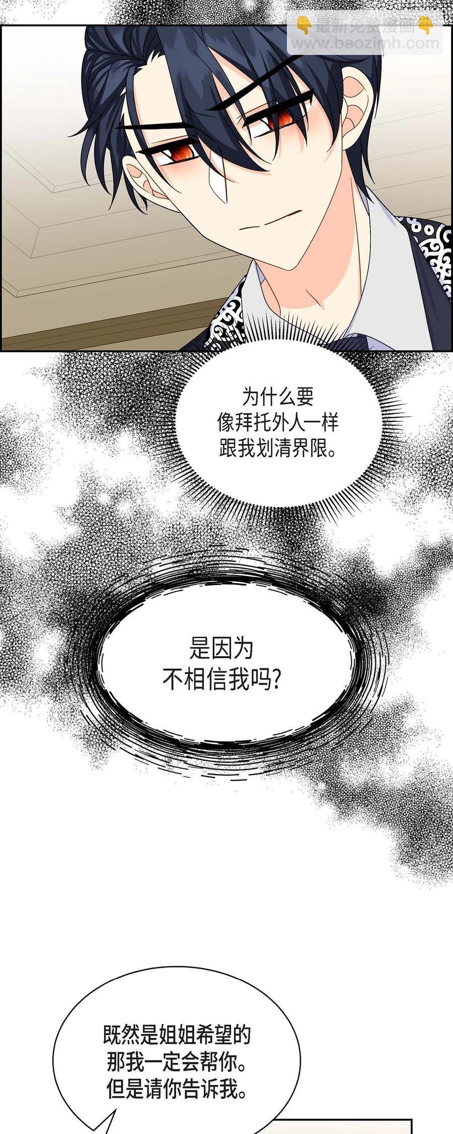 40 说服凯里安