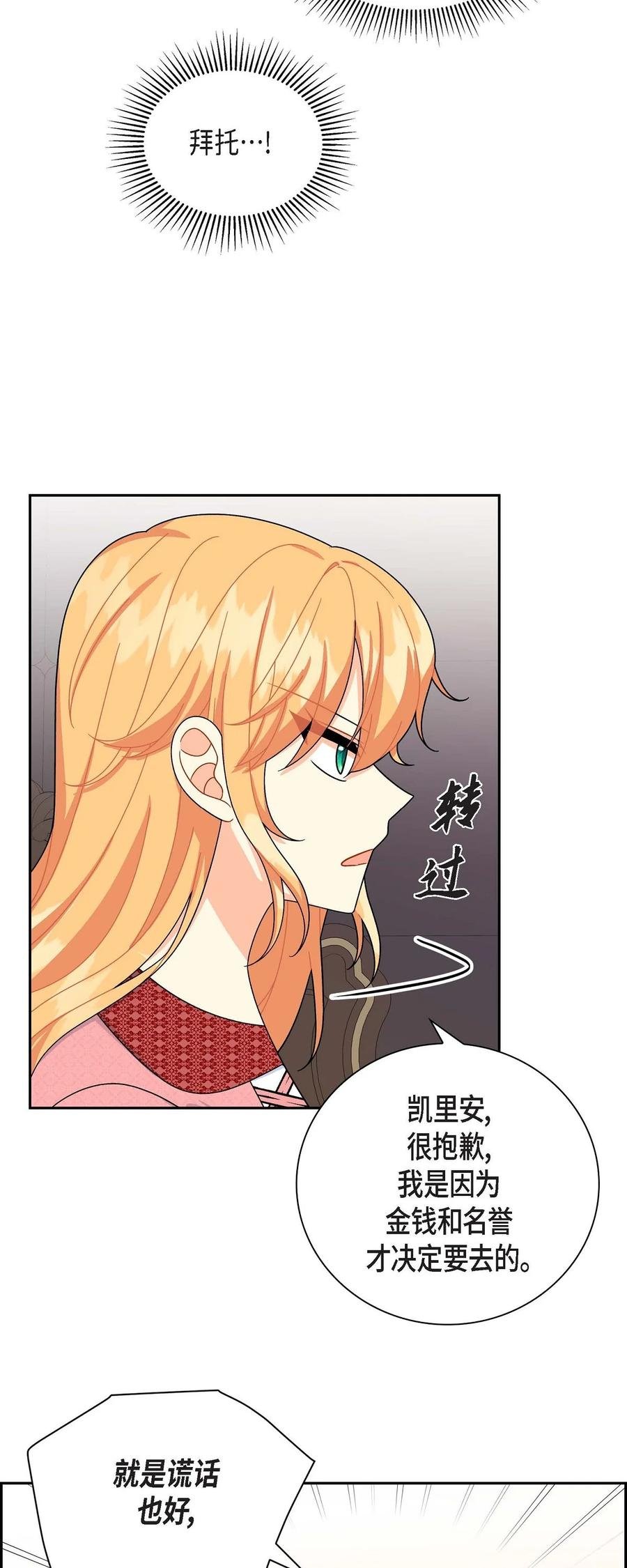 40 说服凯里安
