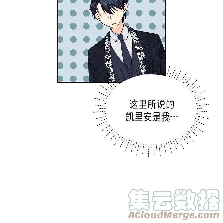 40 说服凯里安