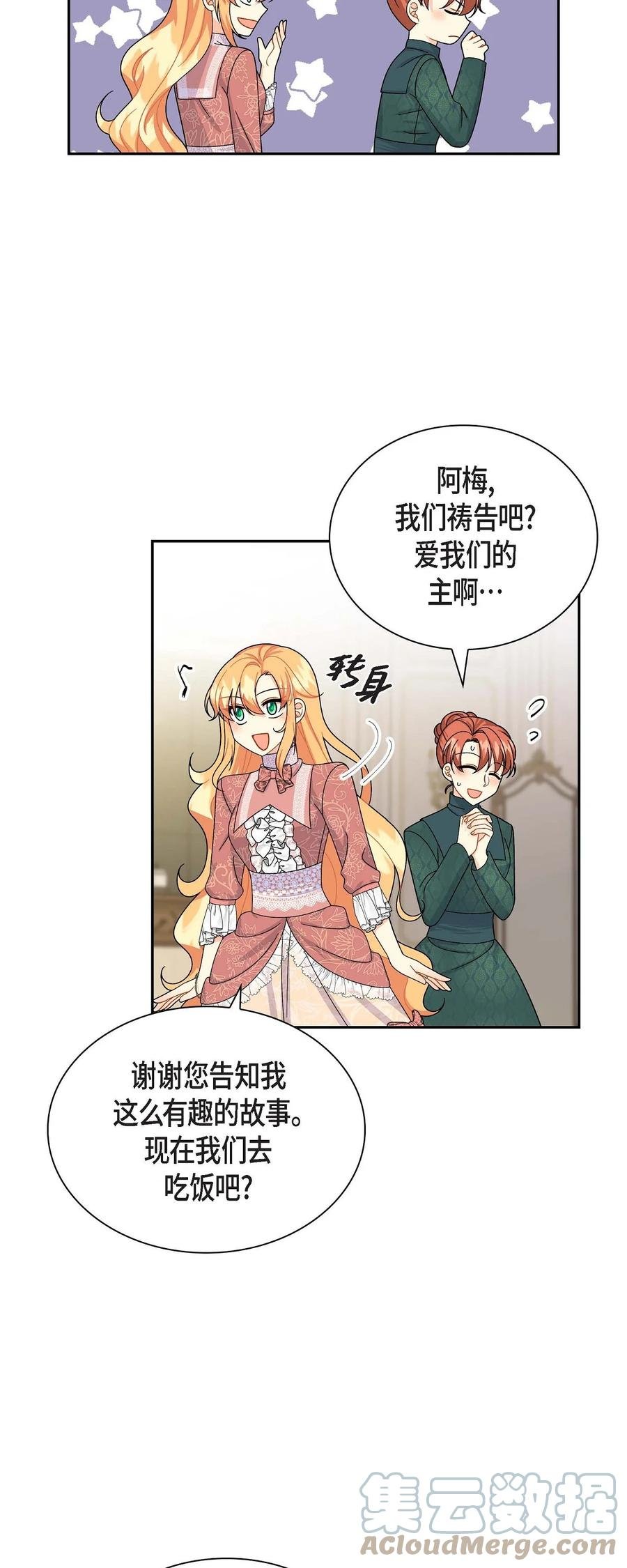 41 启程