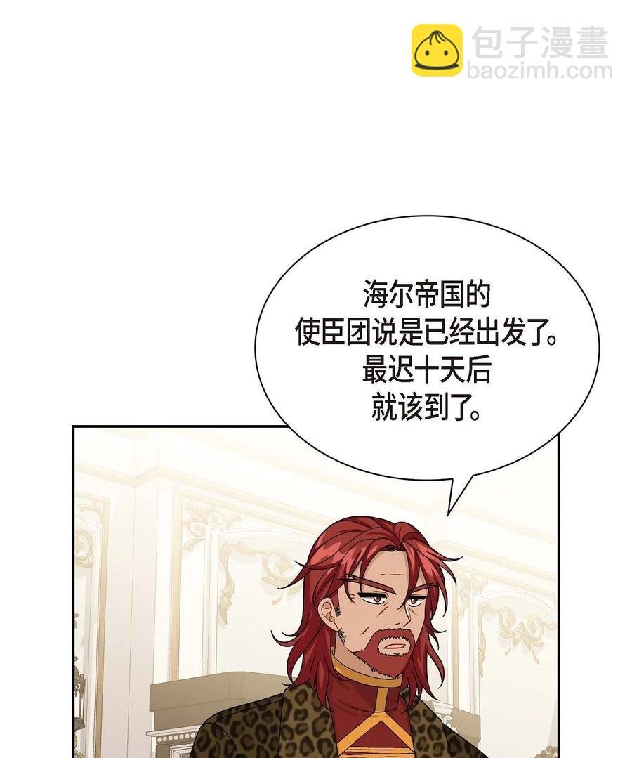 42 抵达科尔特曼