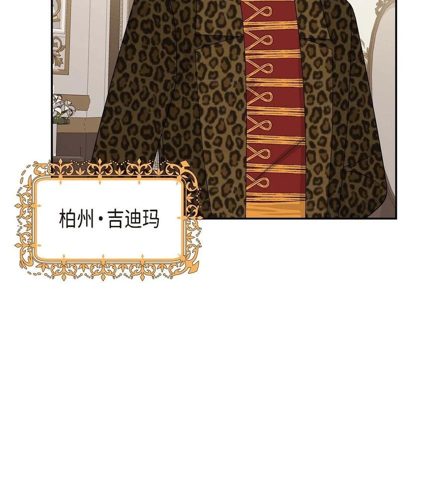 42 抵达科尔特曼