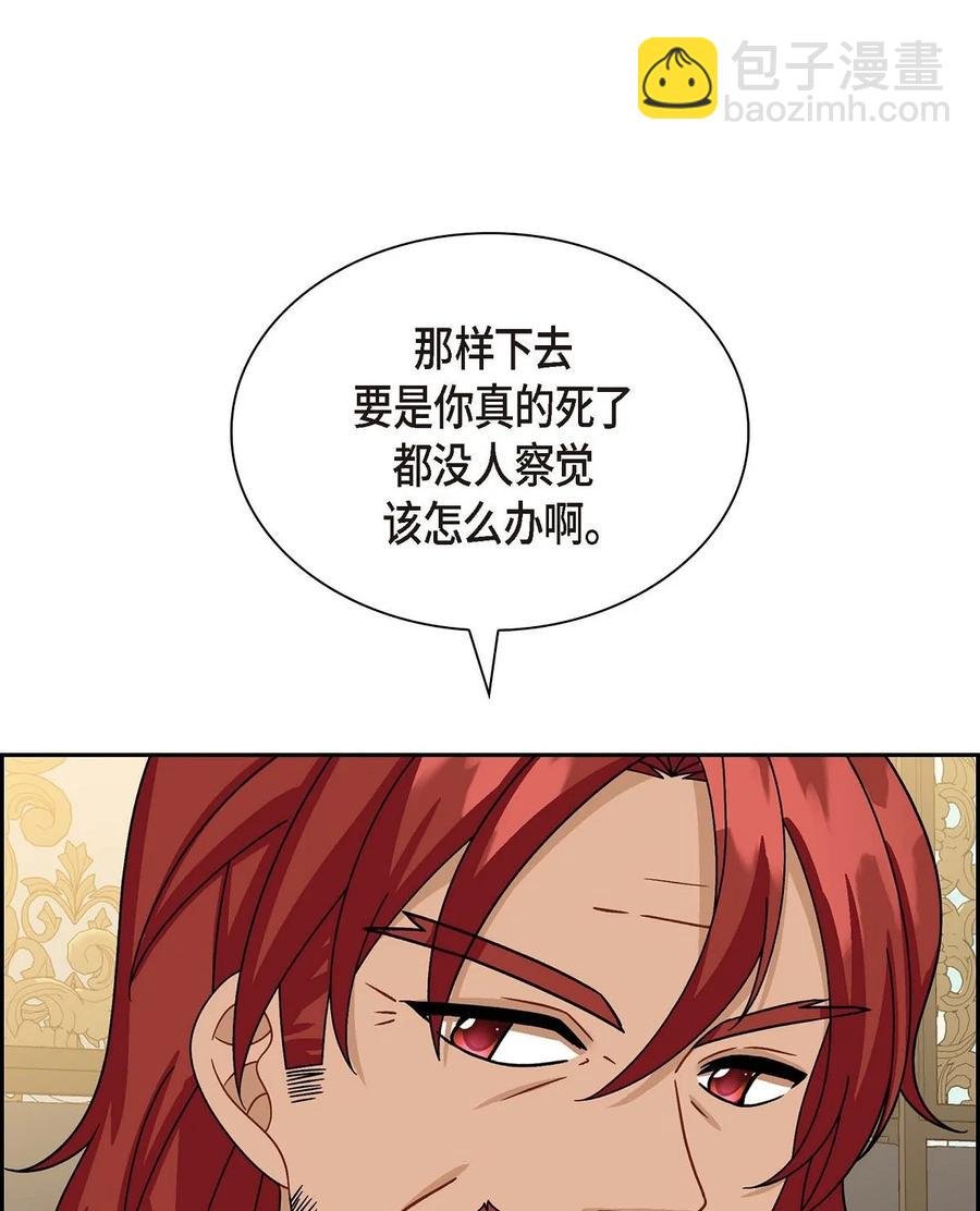 42 抵达科尔特曼
