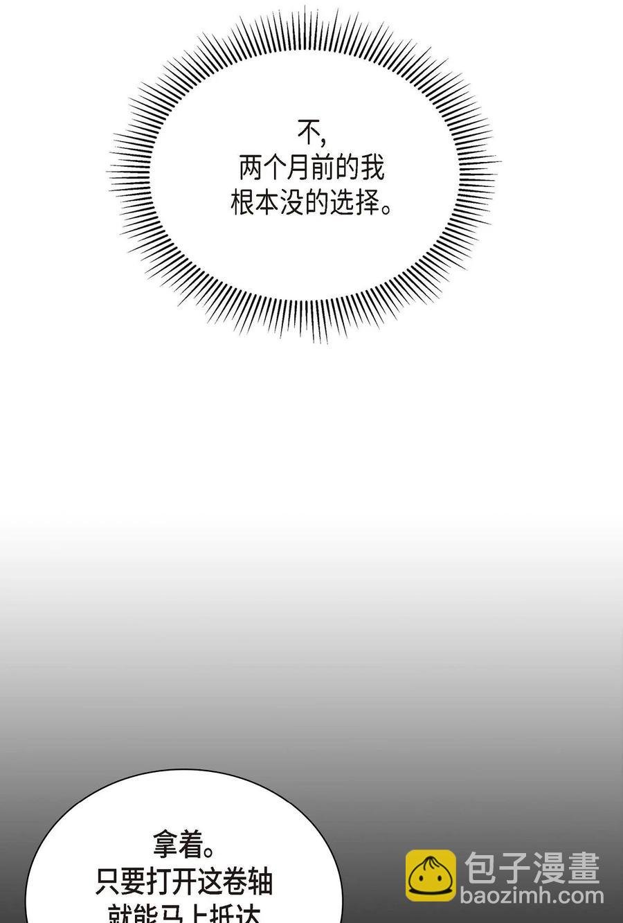 42 抵达科尔特曼