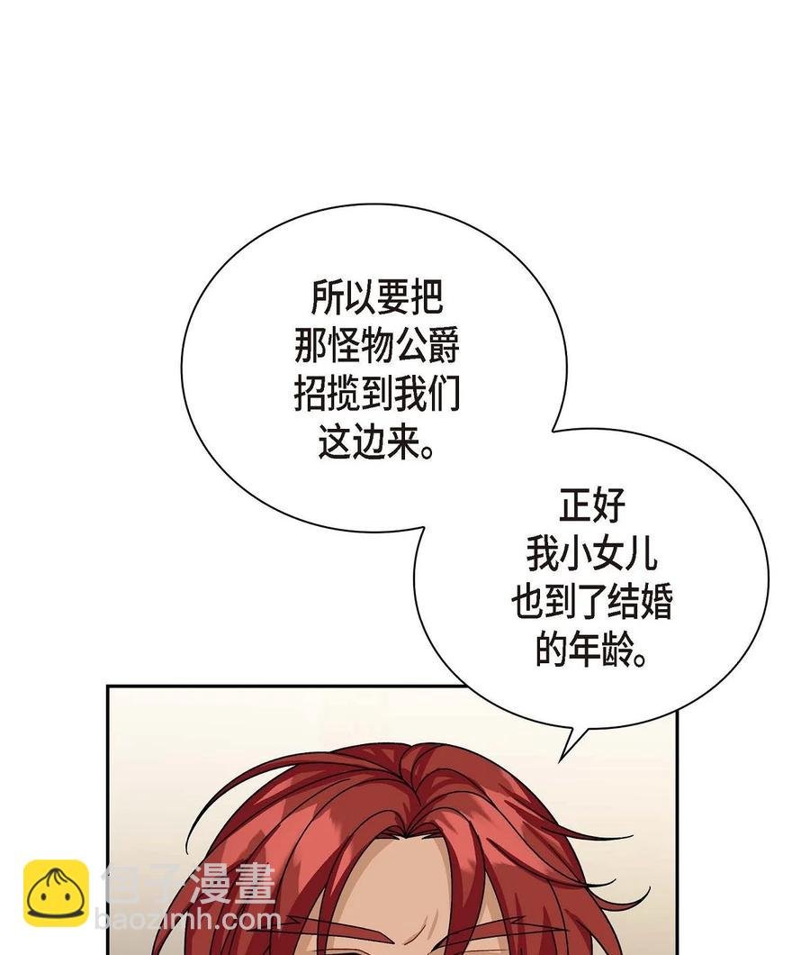 42 抵达科尔特曼