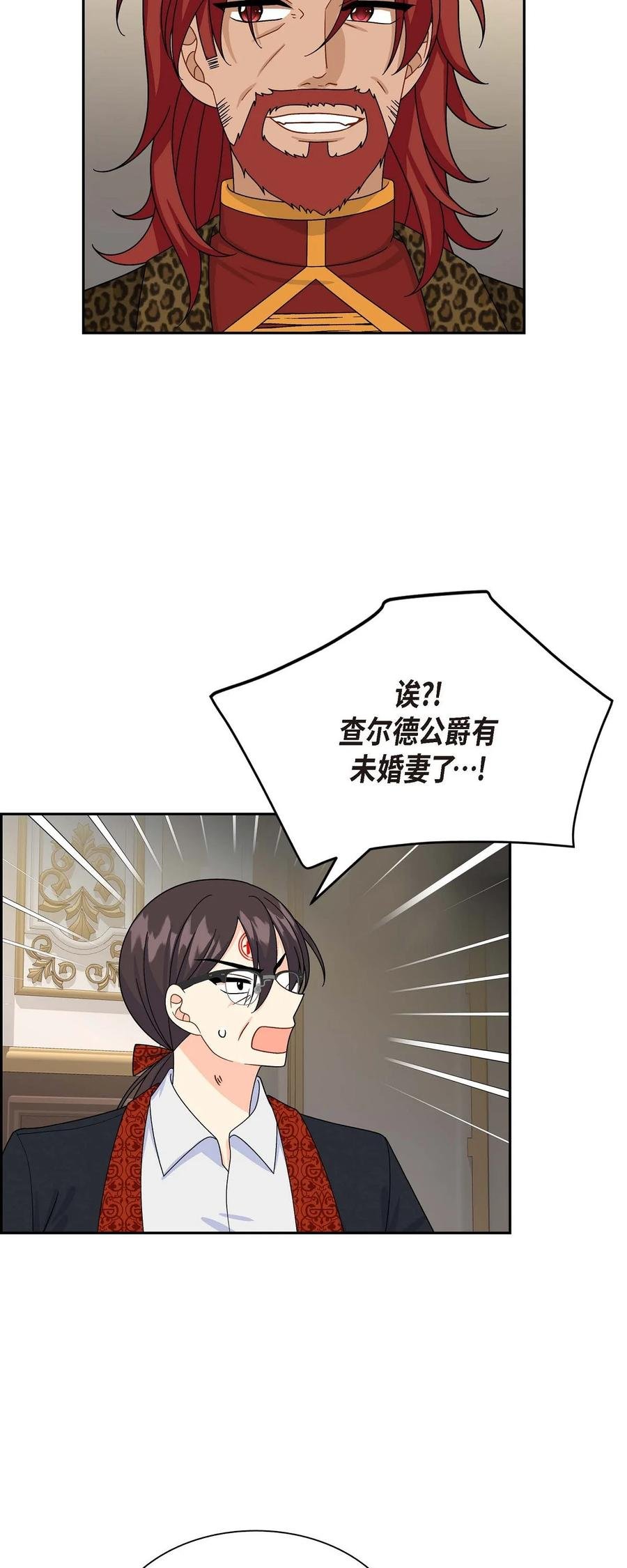 42 抵达科尔特曼