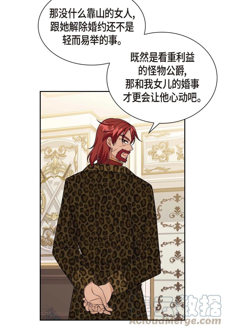 42 抵达科尔特曼