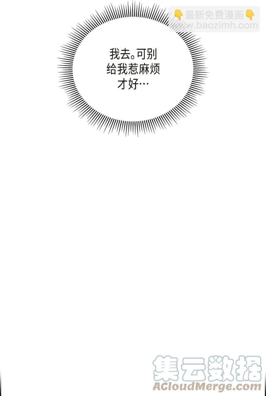 42 抵达科尔特曼