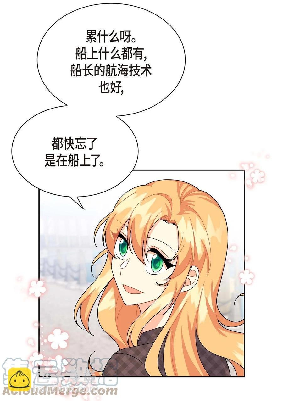 42 抵达科尔特曼