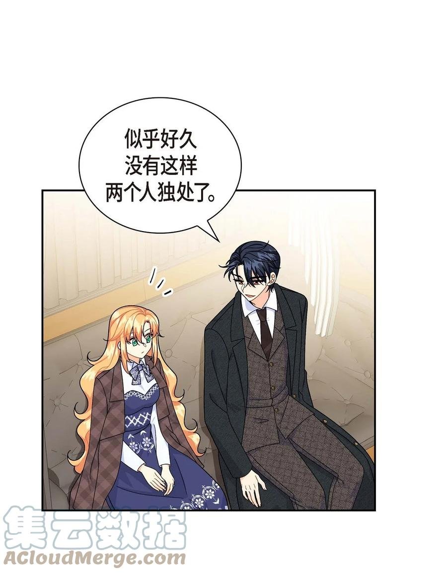 42 抵达科尔特曼