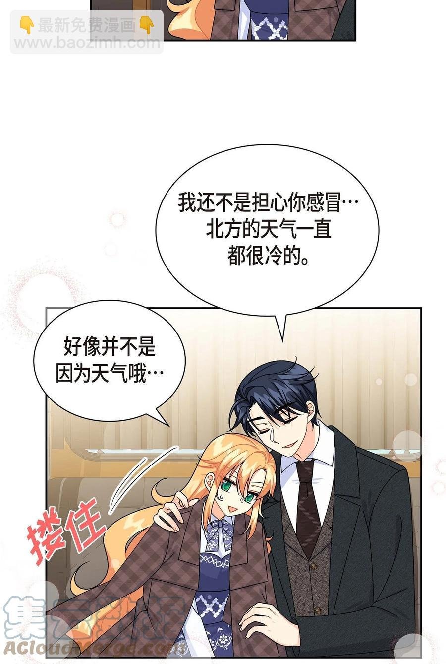 42 抵达科尔特曼