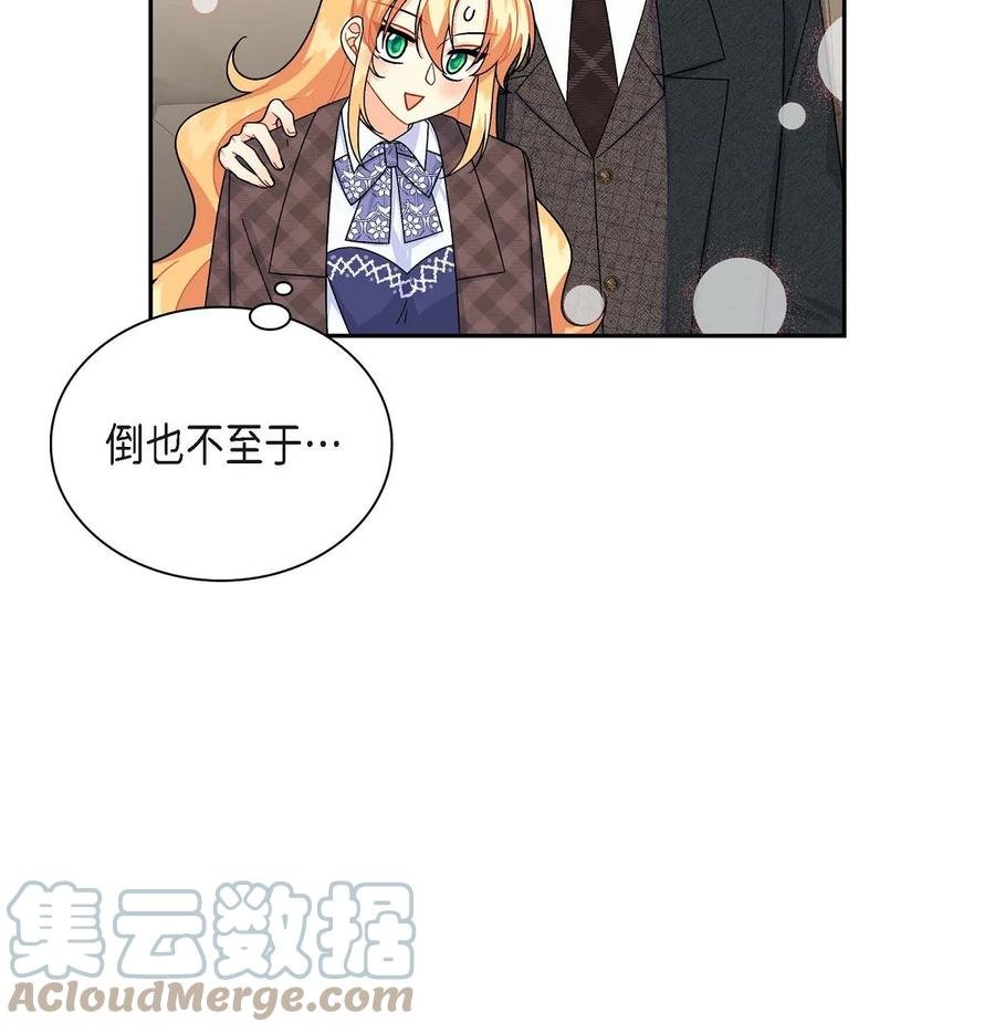 42 抵达科尔特曼