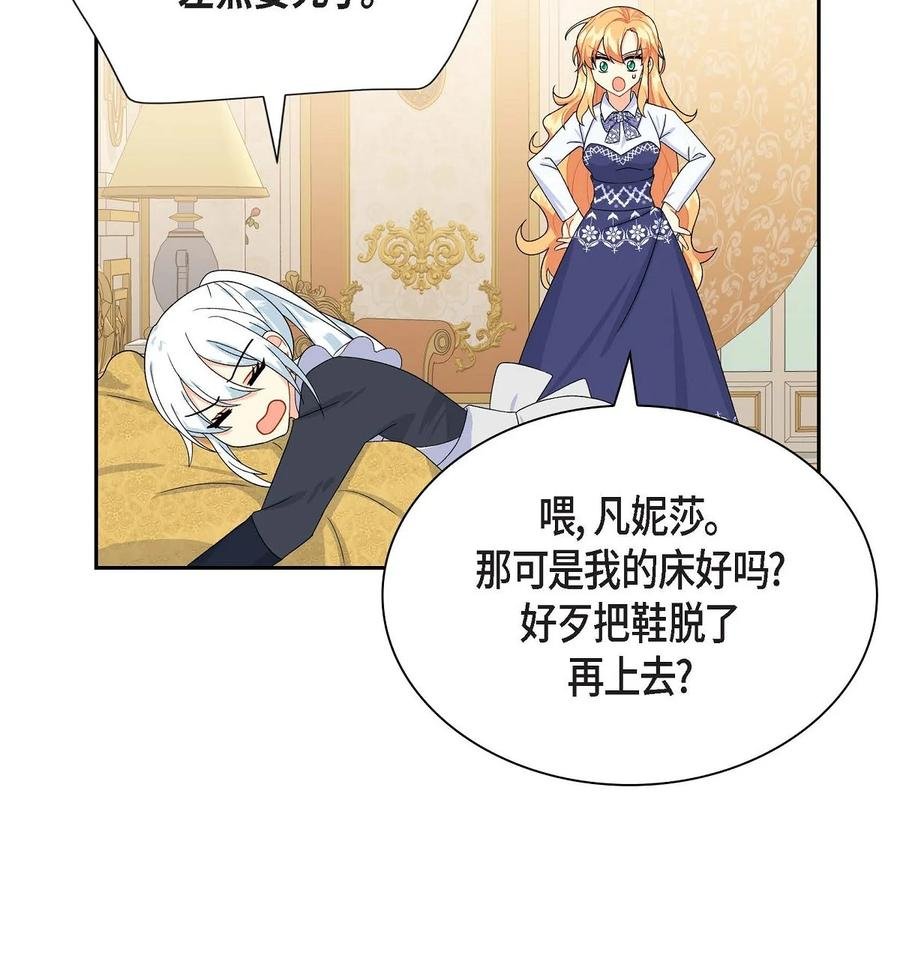 43 入住宫殿