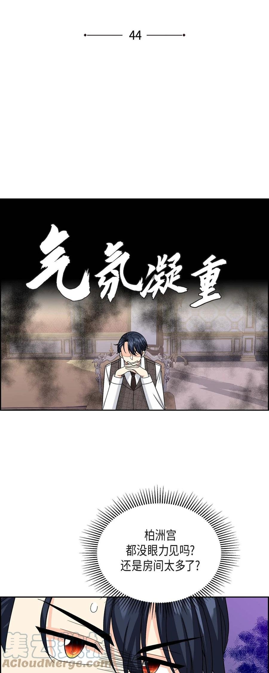 44 诱惑