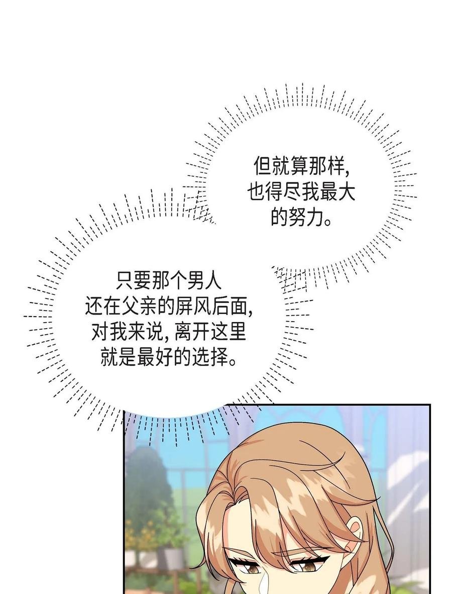 45 识破计划