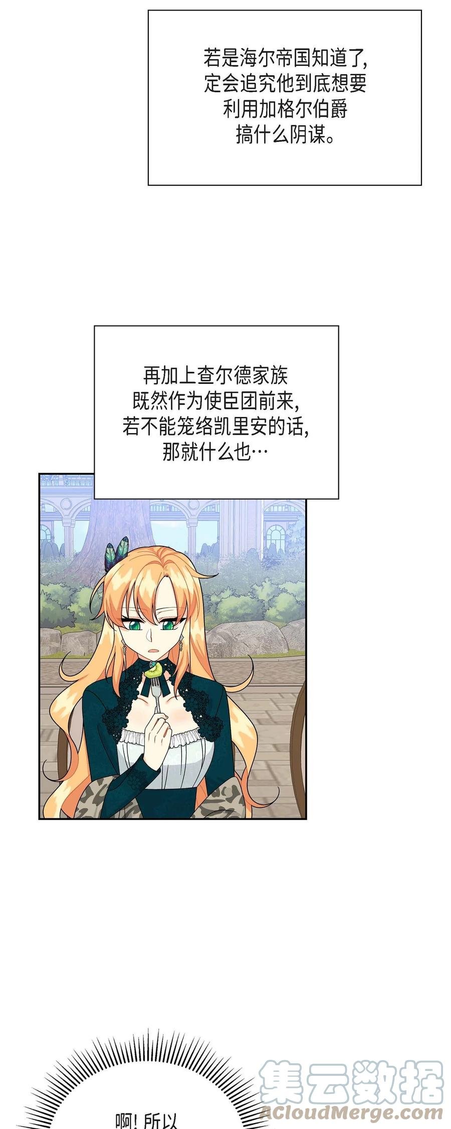45 识破计划