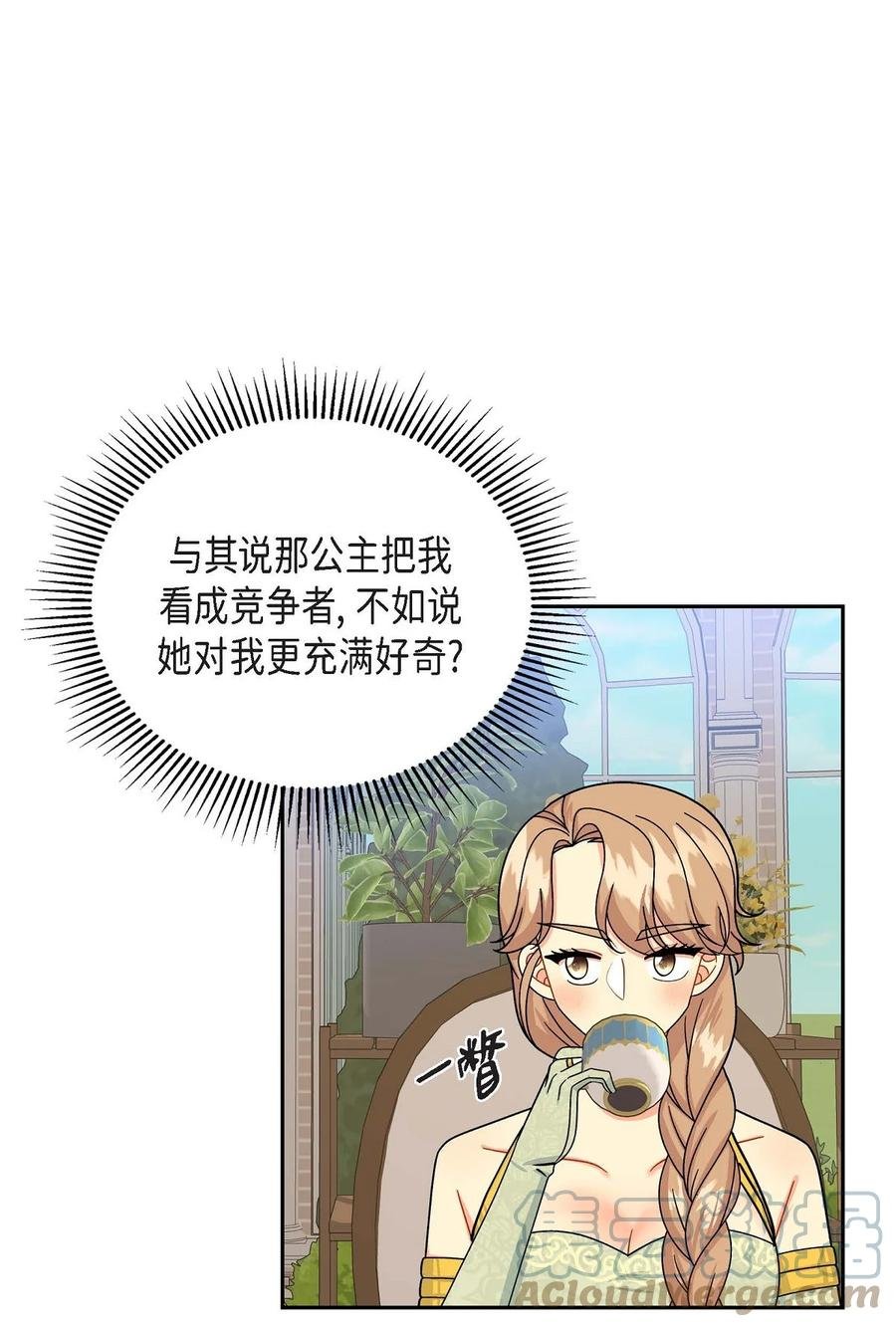 45 识破计划