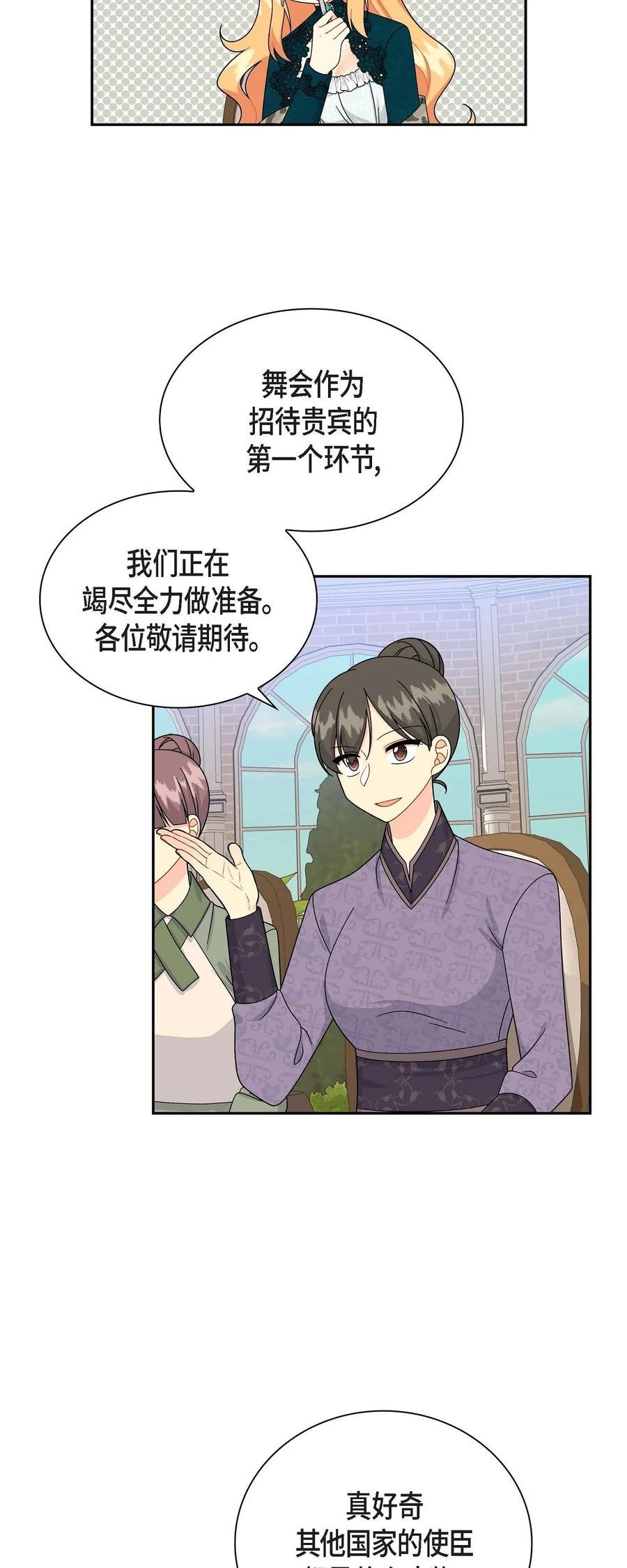 45 识破计划