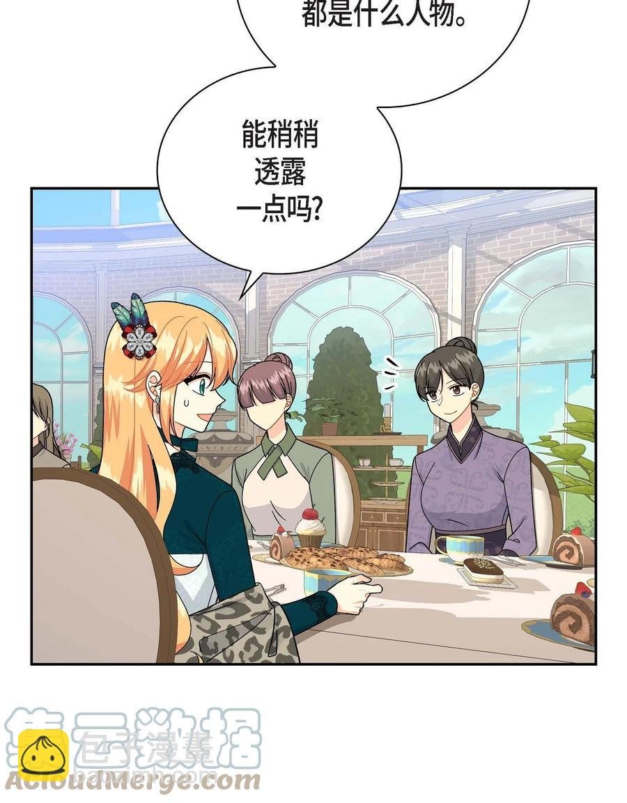 45 识破计划