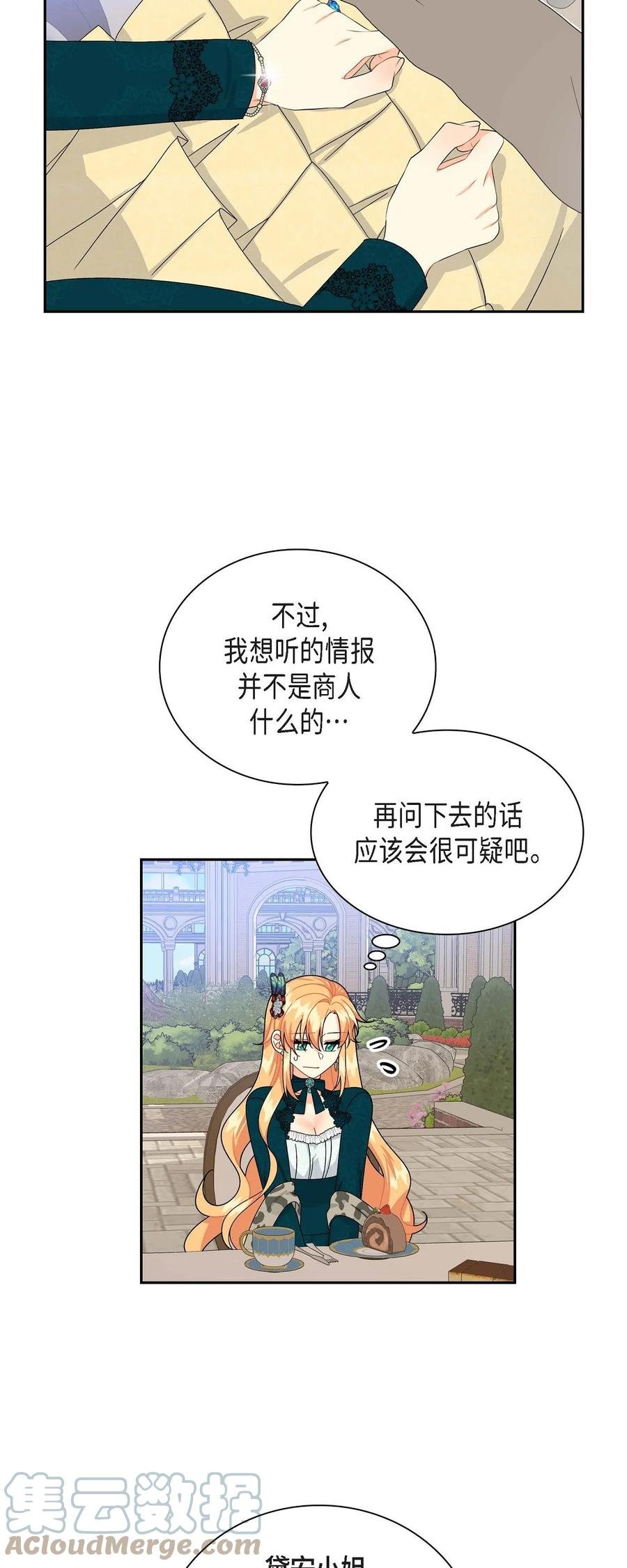 45 识破计划