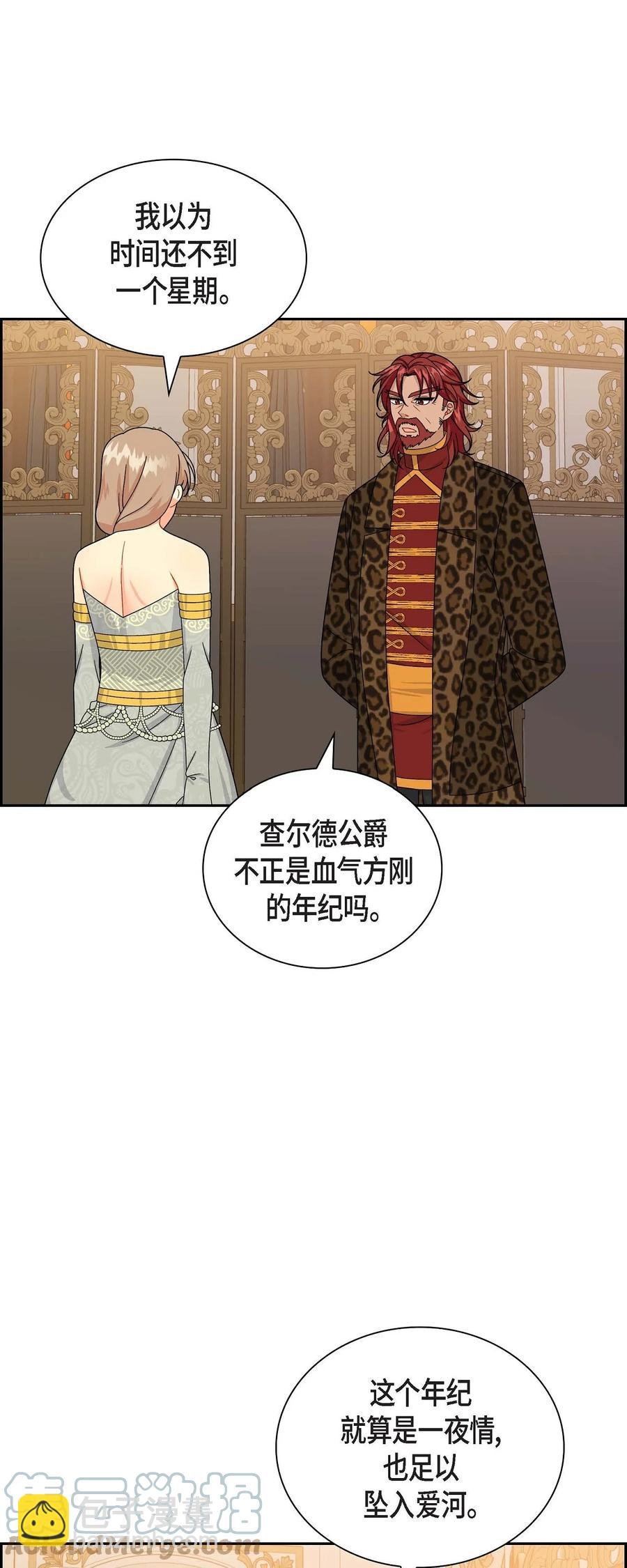 45 识破计划