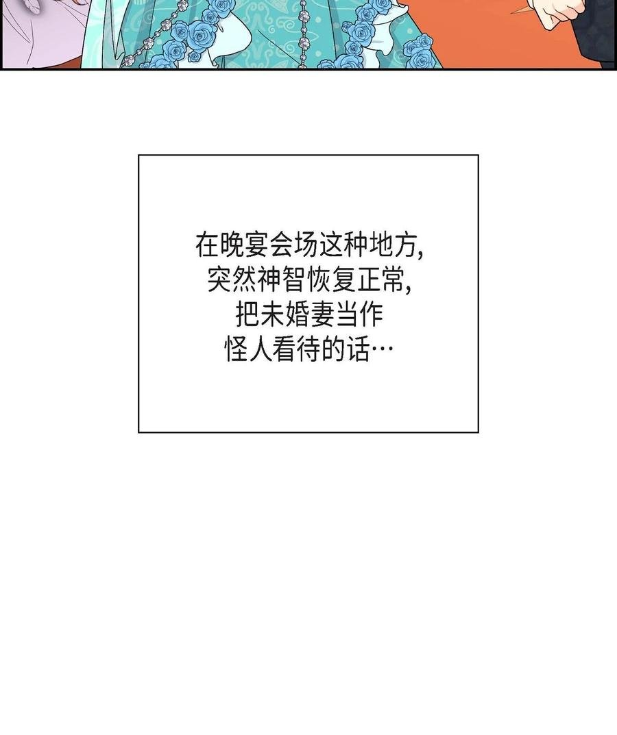 45 识破计划