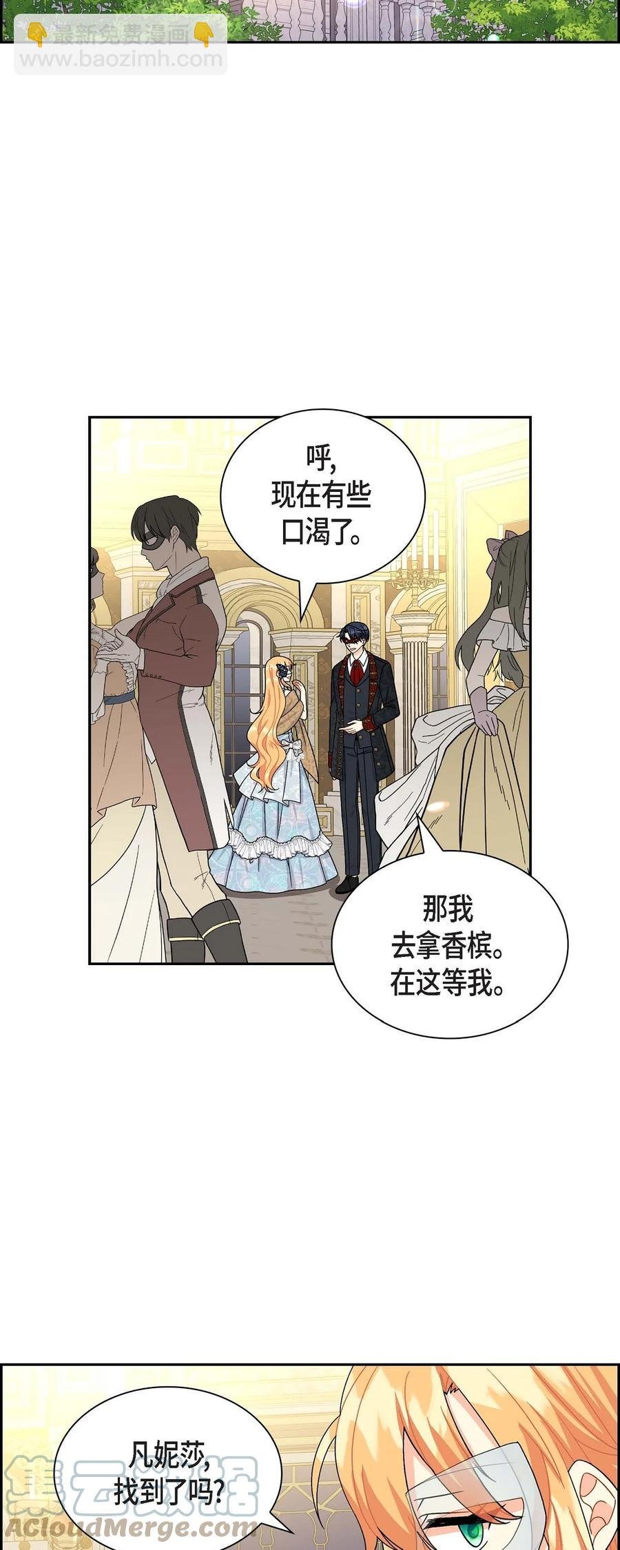 47 假面舞会