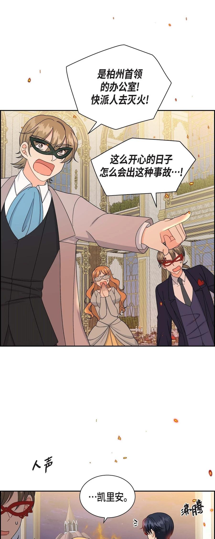 48 着火