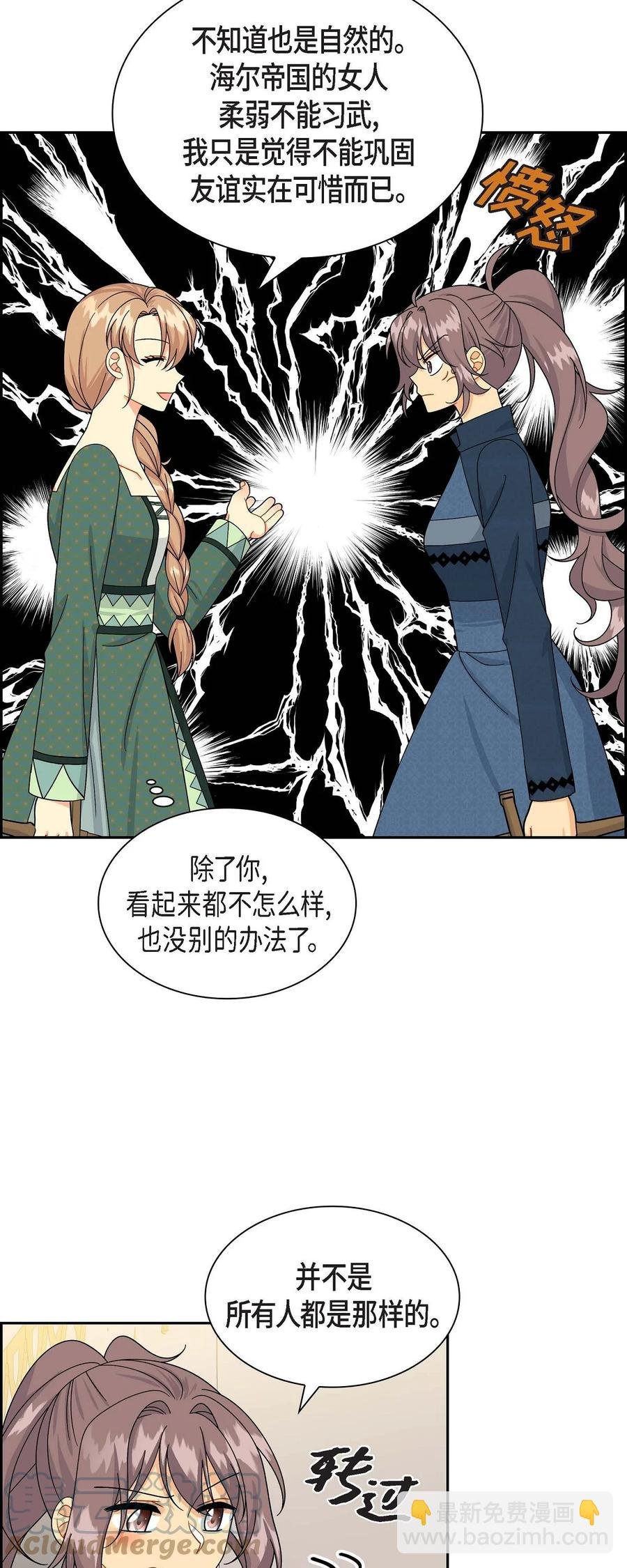 49 剑术对练