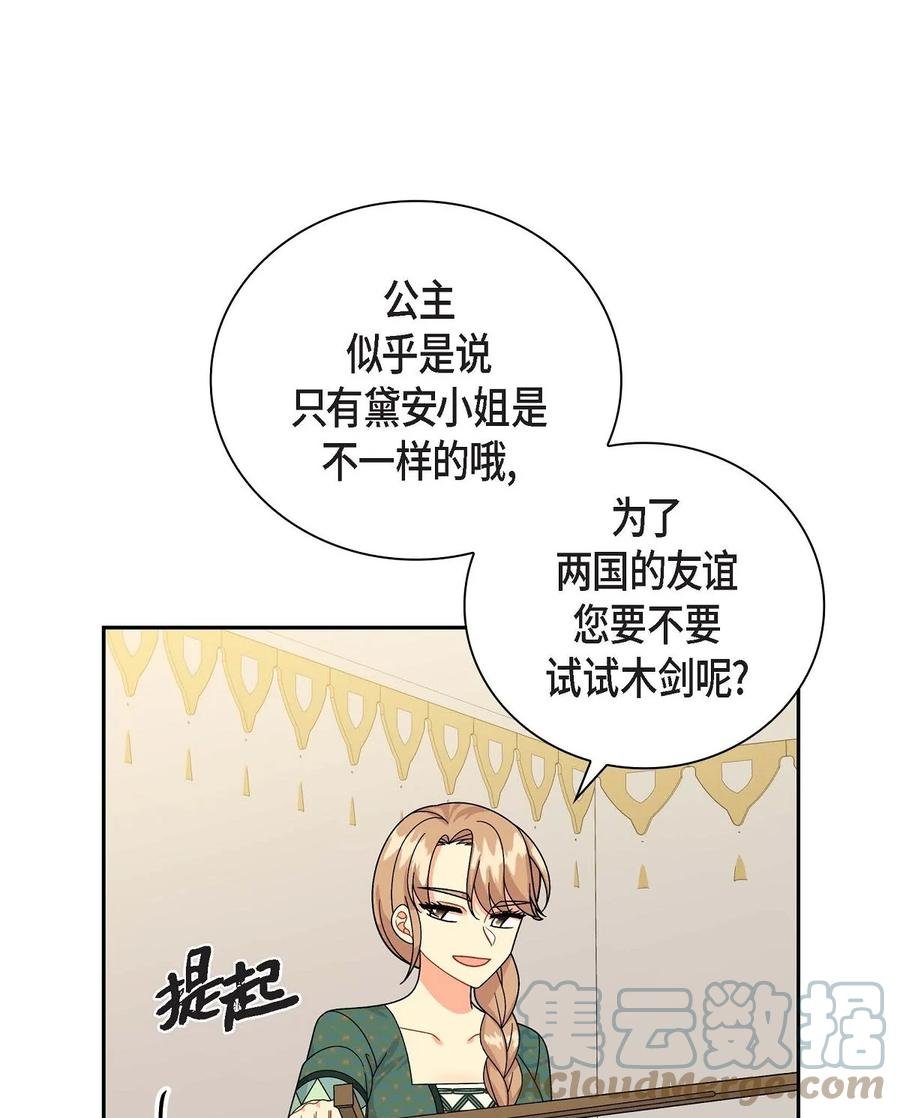 49 剑术对练