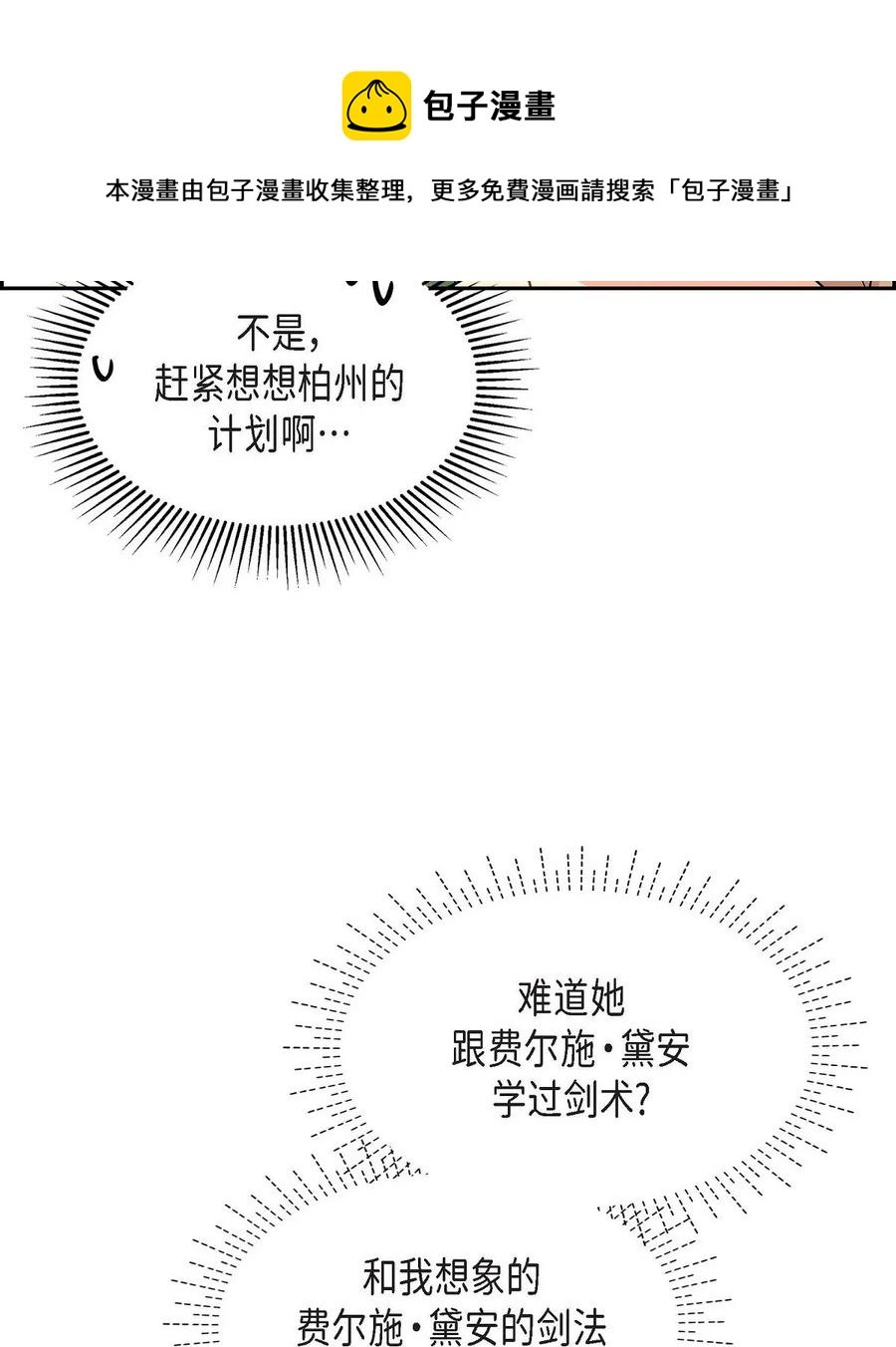 49 剑术对练