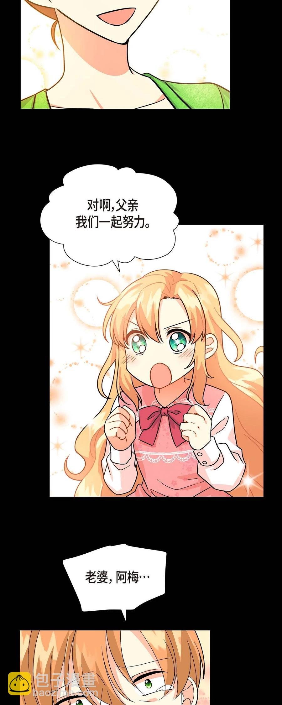 05 过去的相遇