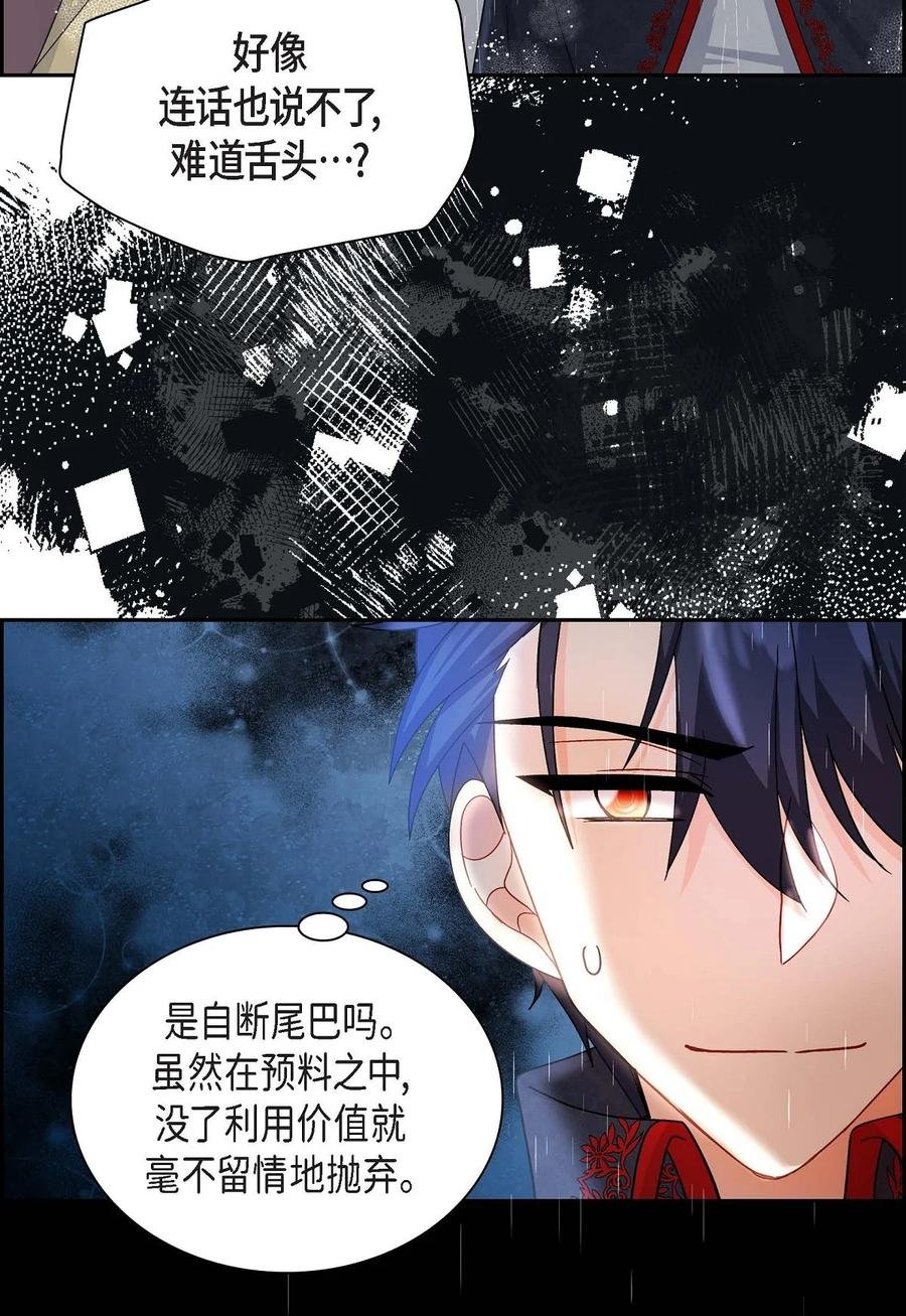 50 狩猎大会的陷阱
