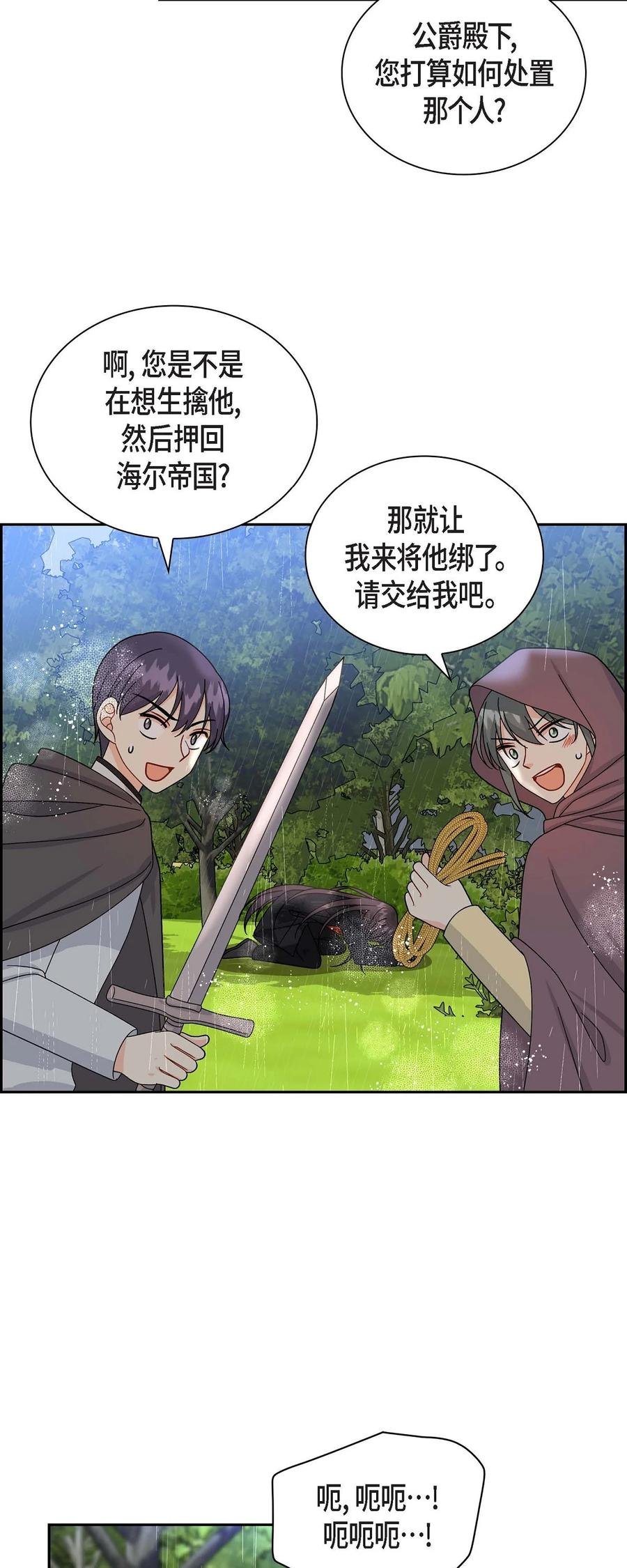 50 狩猎大会的陷阱