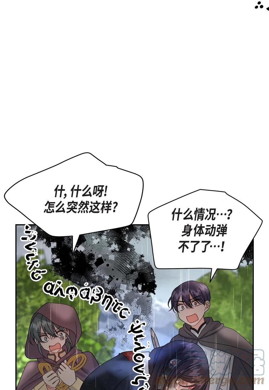 50 狩猎大会的陷阱