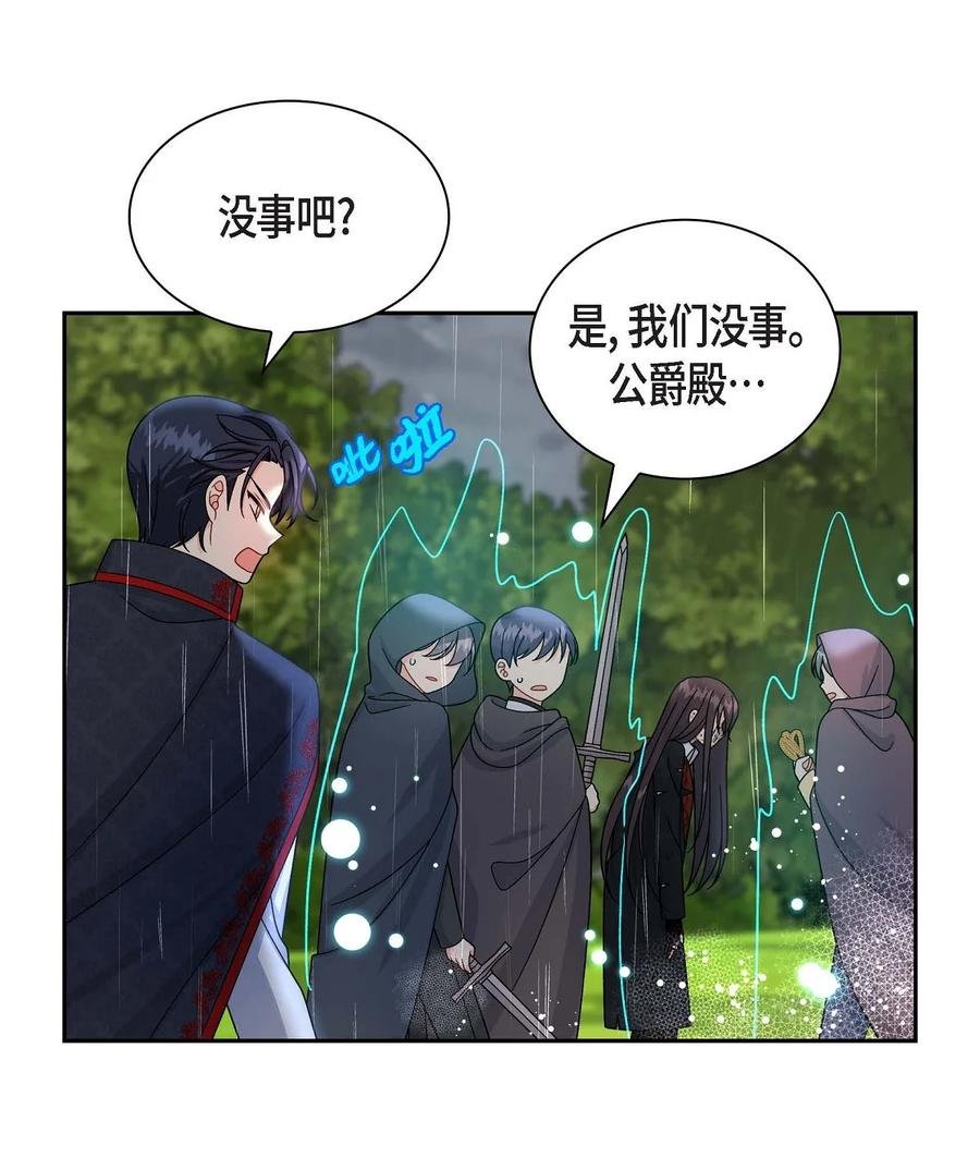 50 狩猎大会的陷阱