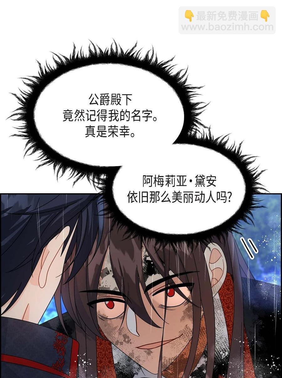 50 狩猎大会的陷阱
